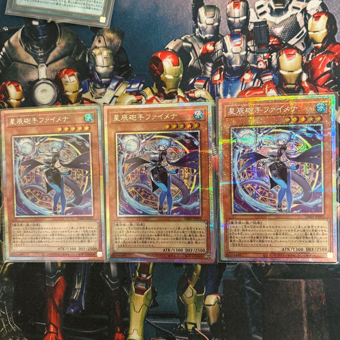 遊戯王　星辰砲手ファイメナ　プリズマティックシークレットレア　3枚