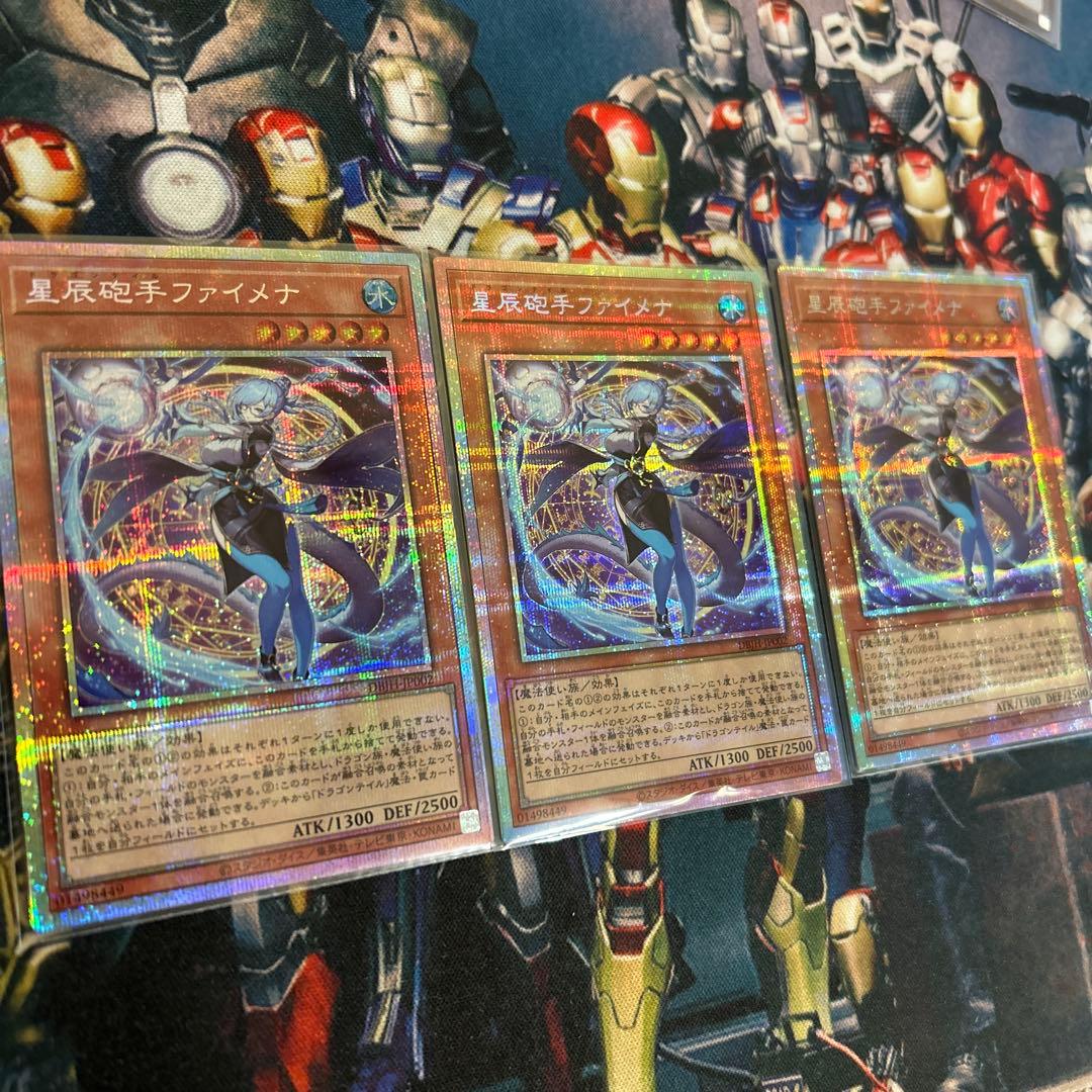 遊戯王　星辰砲手ファイメナ　プリズマティックシークレットレア　3枚