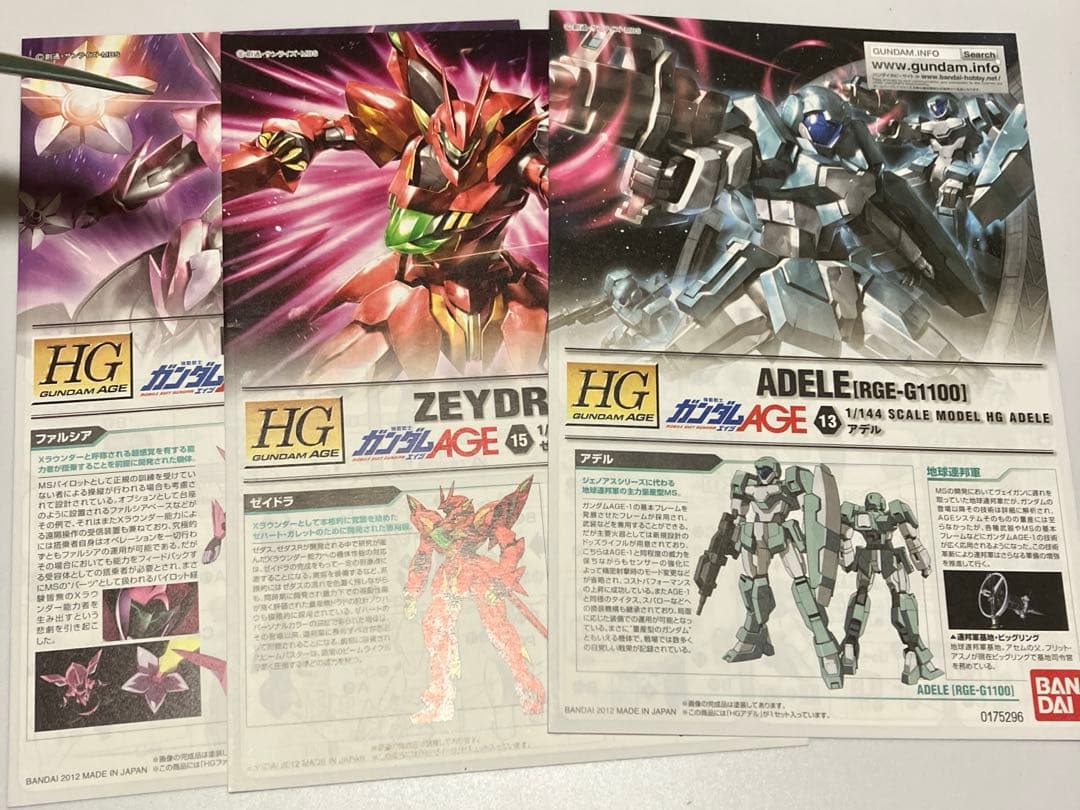 バンダイ ガンプラ ジャンク HG ガンダムAGEシリーズ まとめてセット②