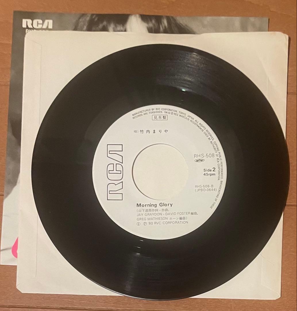 激レア白プロモ見本盤　竹内まりや　　 7インチEPレコードセット