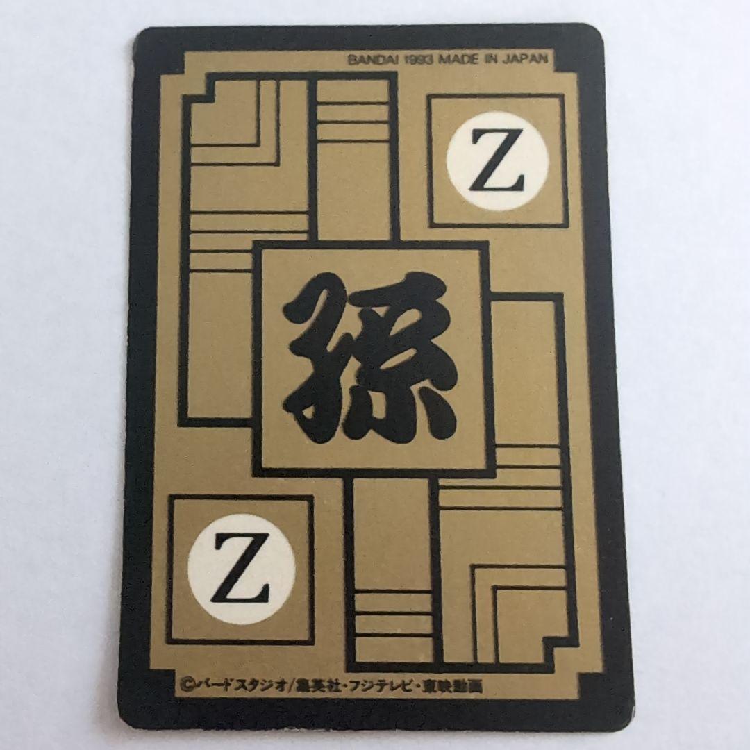 ドラゴンボール 0 1993年