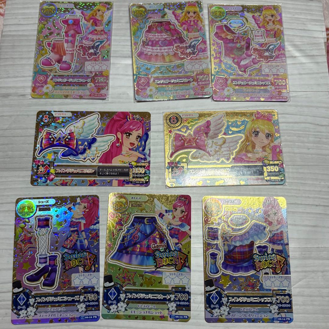 アイカツ ジェミニ