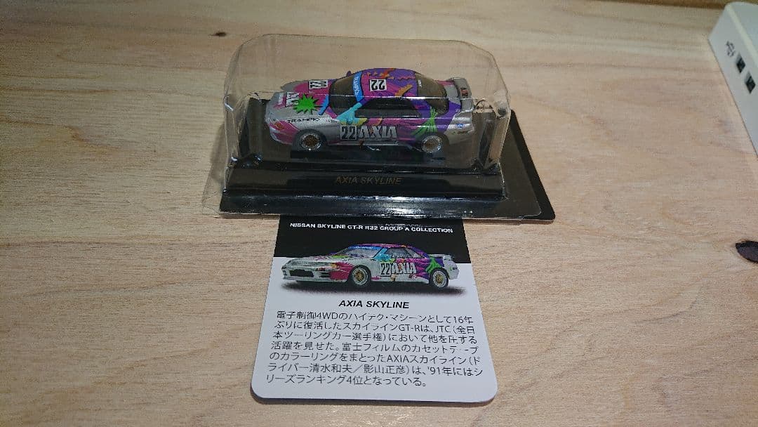 京商 NISSAN SKYLINE GT-R R32 コレクション