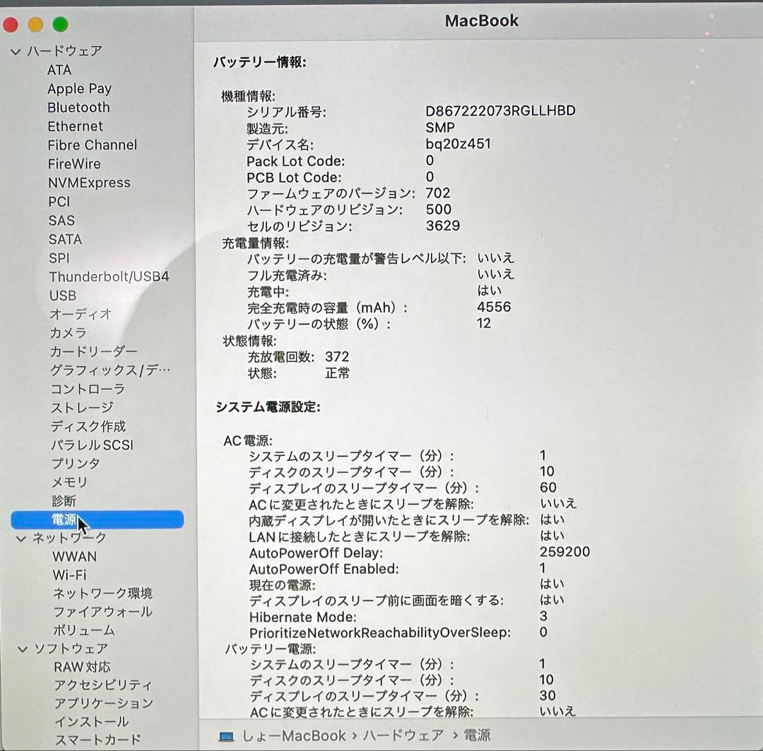 MacBook 2017 12インチ ゴールド　バッテリー正常