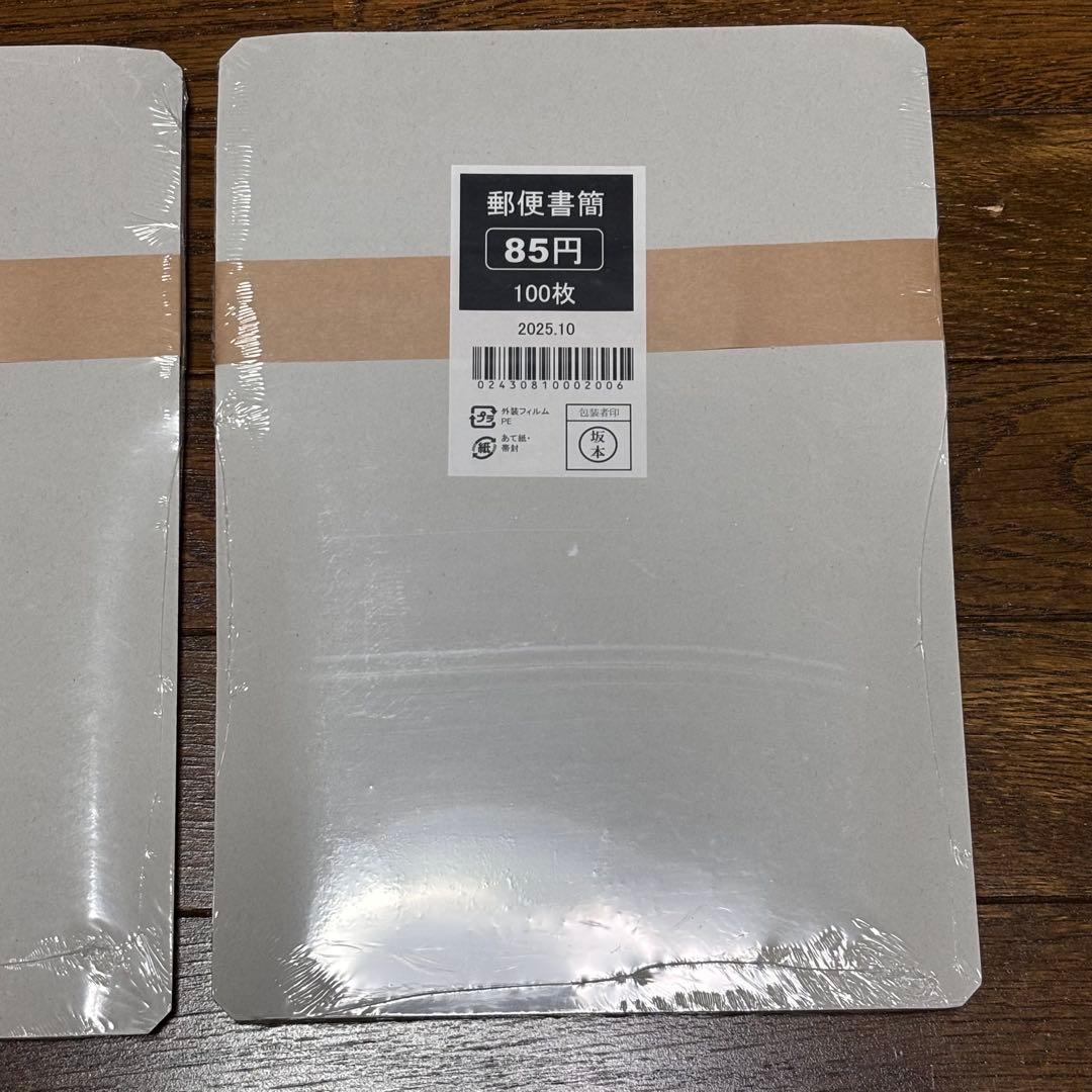 郵便書簡 ミニレター 未開封 完封100枚 2セット まとめて 17000円分