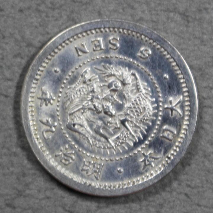 竜5銭銀貨 明治9年 e1368