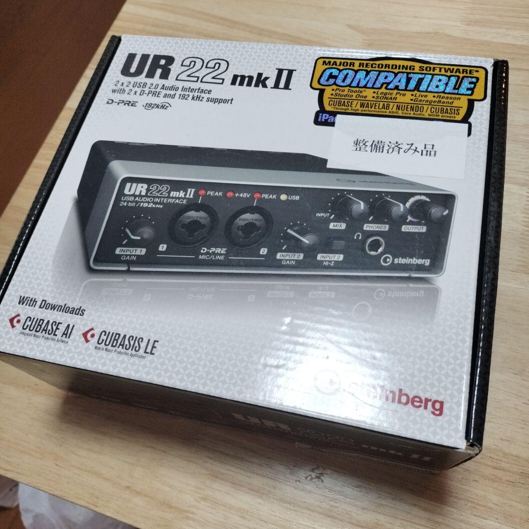 steinberg UR22mkii オーディオインターフェース