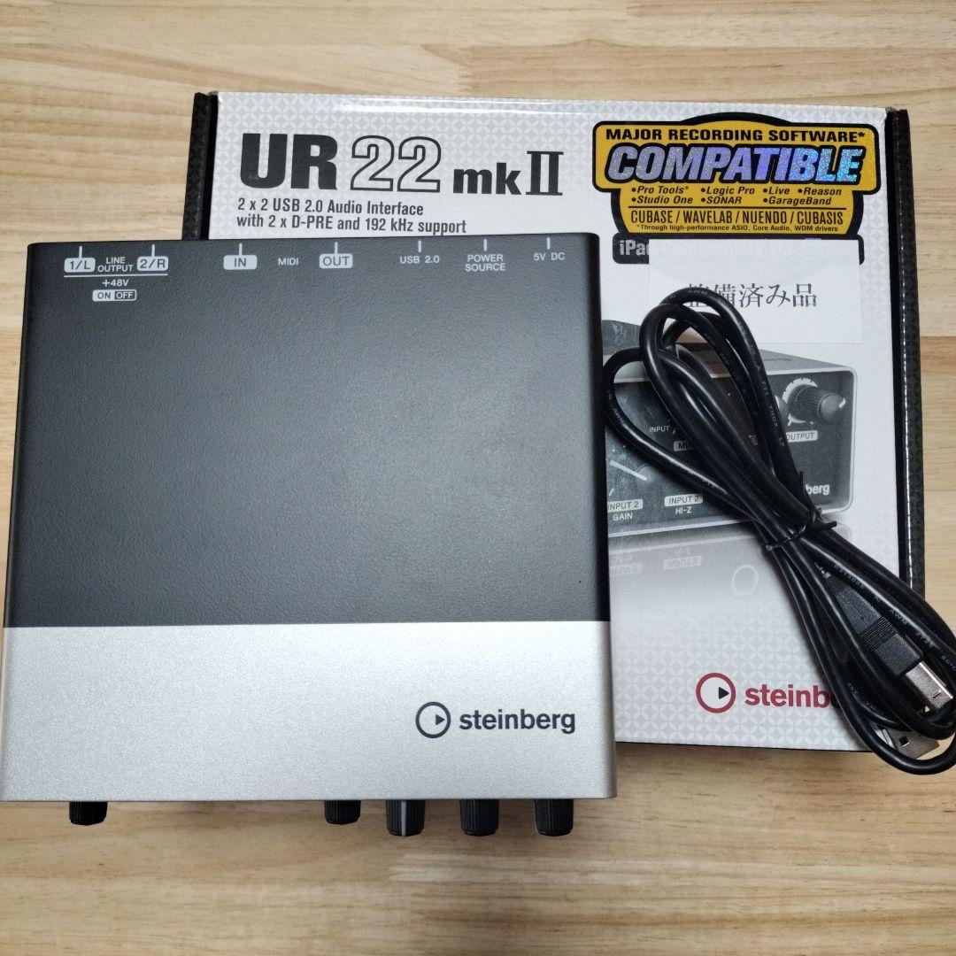 steinberg UR22mkii オーディオインターフェース