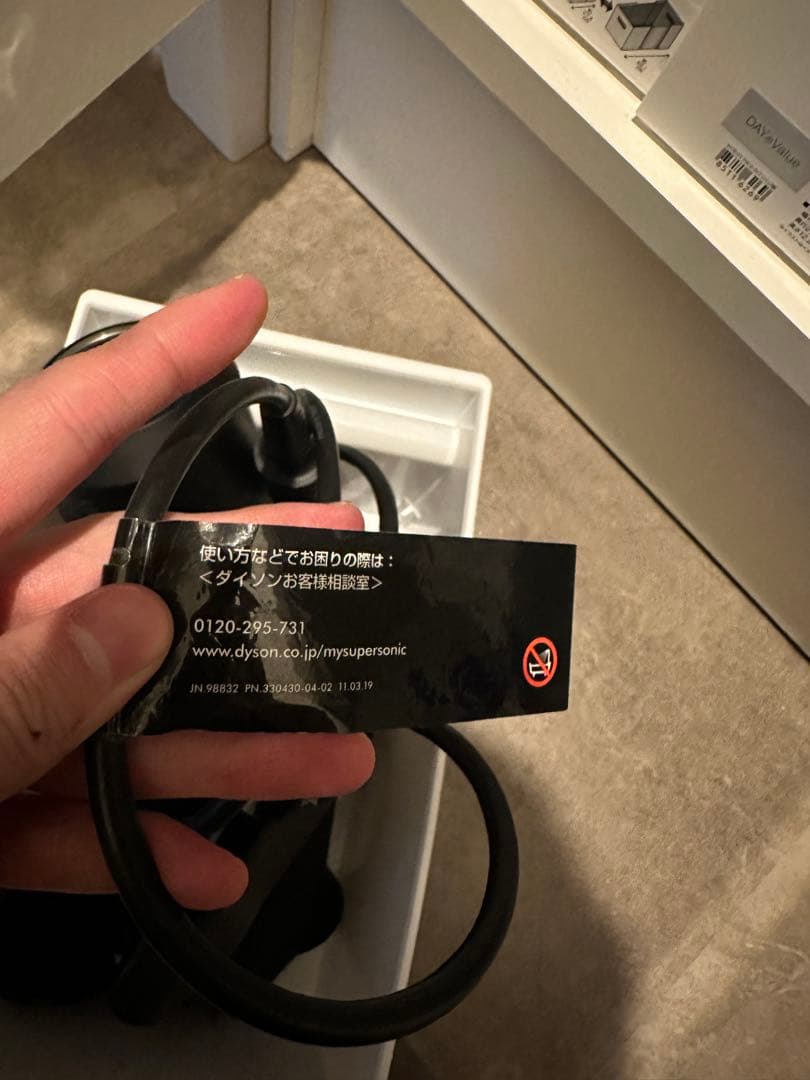 ヘアドライヤー Dyson Supersonic Ionic HD08 ULF BBN