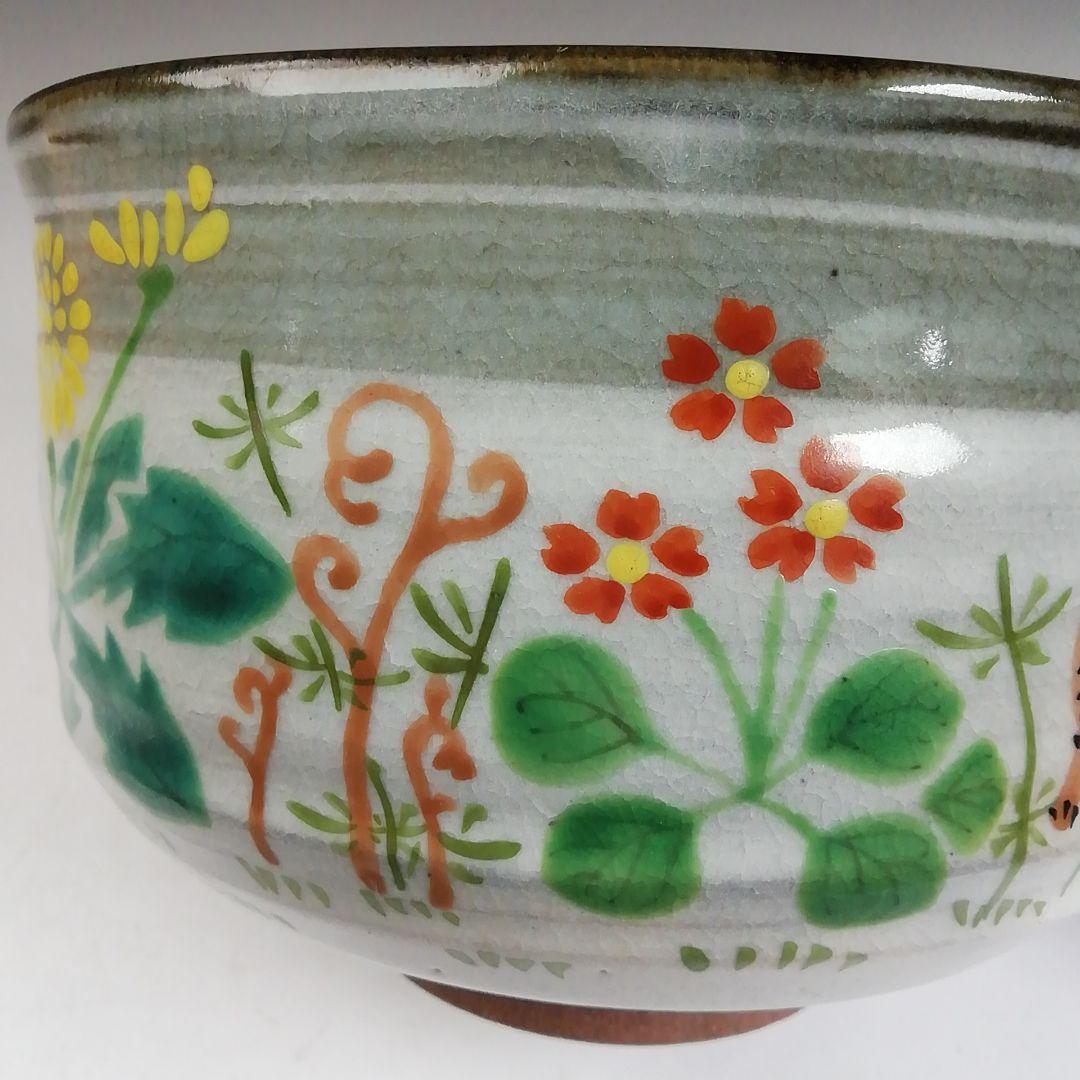 Ｗ３０　茶碗　『乾山　春ノ野』『宮川香せつ 造』　共箱　抹茶碗　茶道具