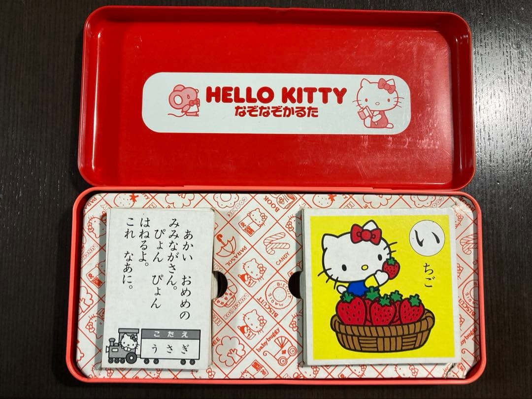 【プレミア】ハローキティのなぞなぞカルタ　作:このみひかる