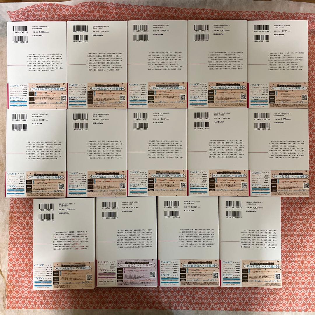 サイレント・ウィッチ