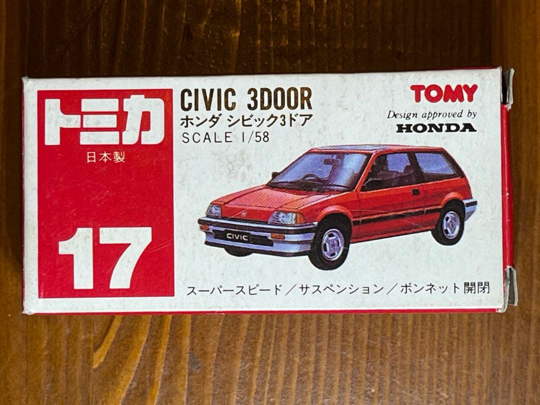 トミカ 赤箱17 シビック