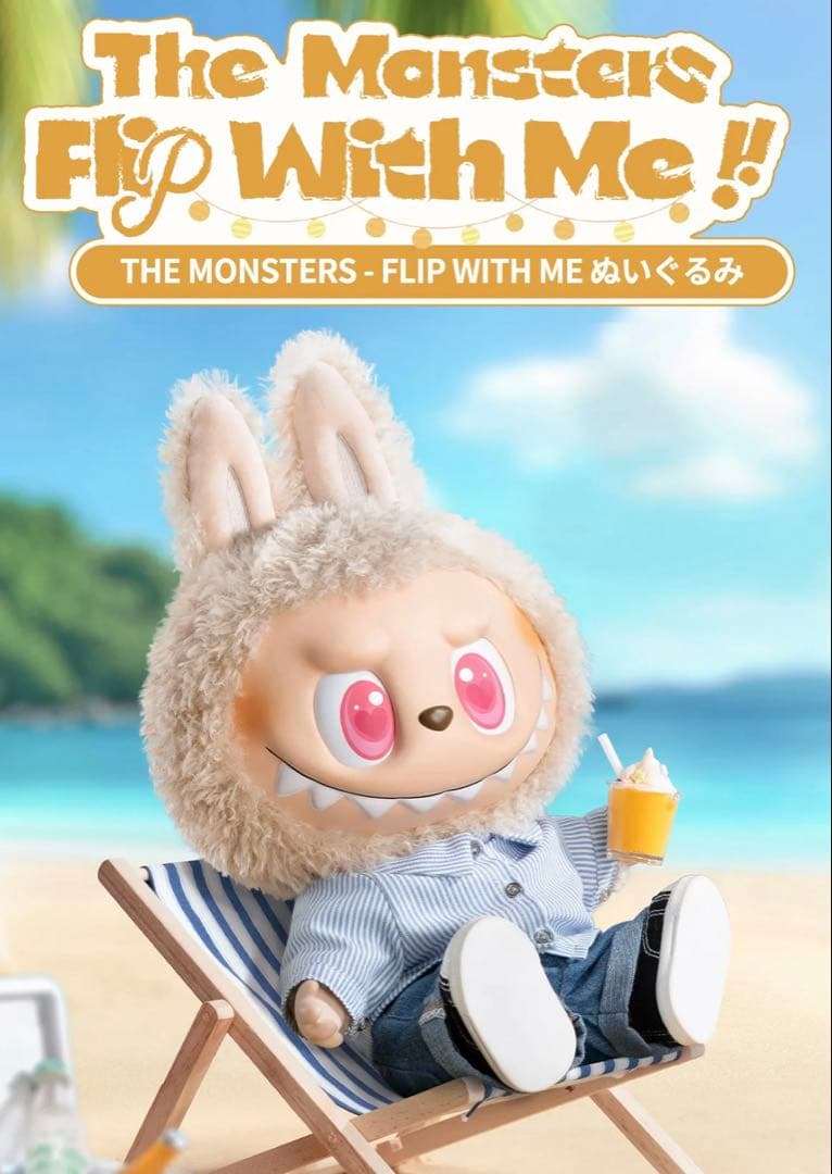 け*ん様 完全未開封100%正規品！THE MONSTERS - FLIP WI