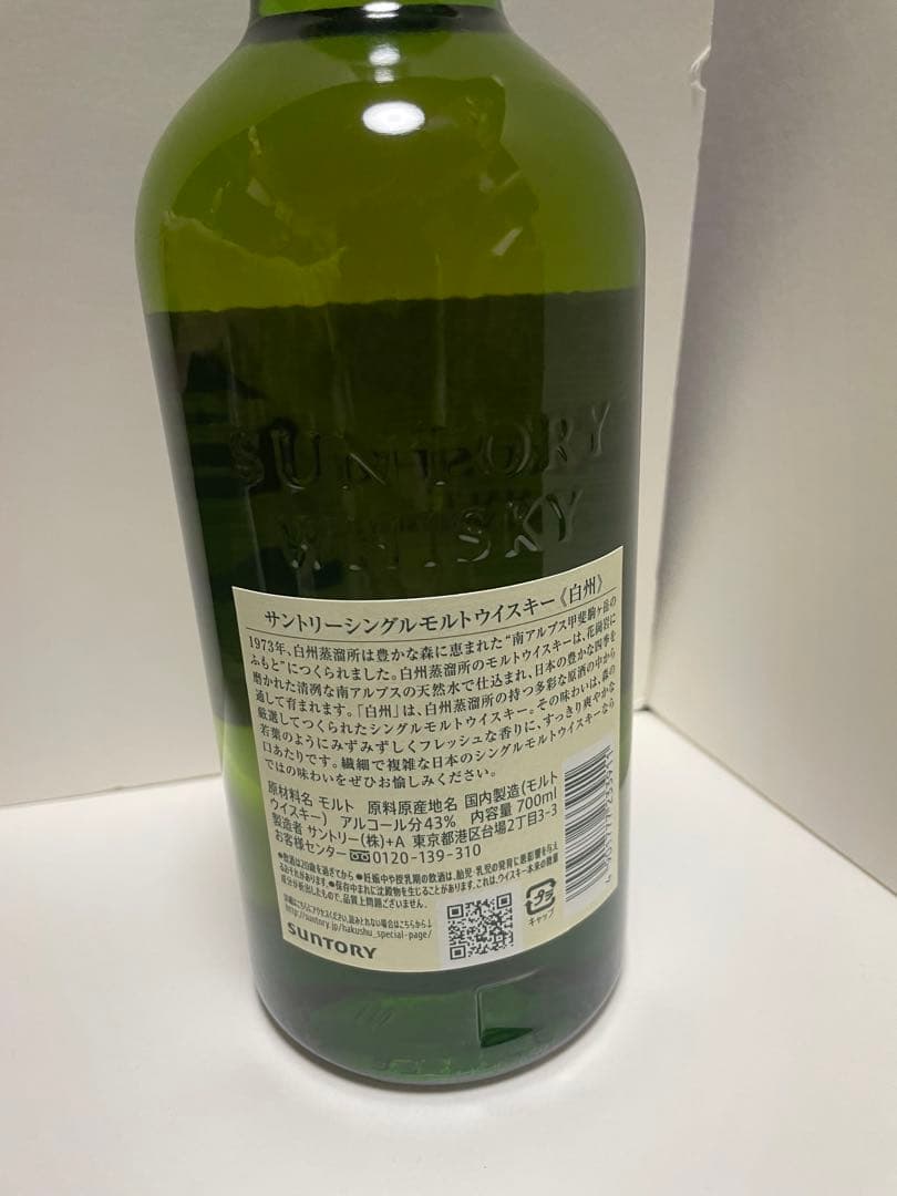 サントリー ウイスキー 白州 ノンビンテージ ジャパニーズウイスキー 700ml