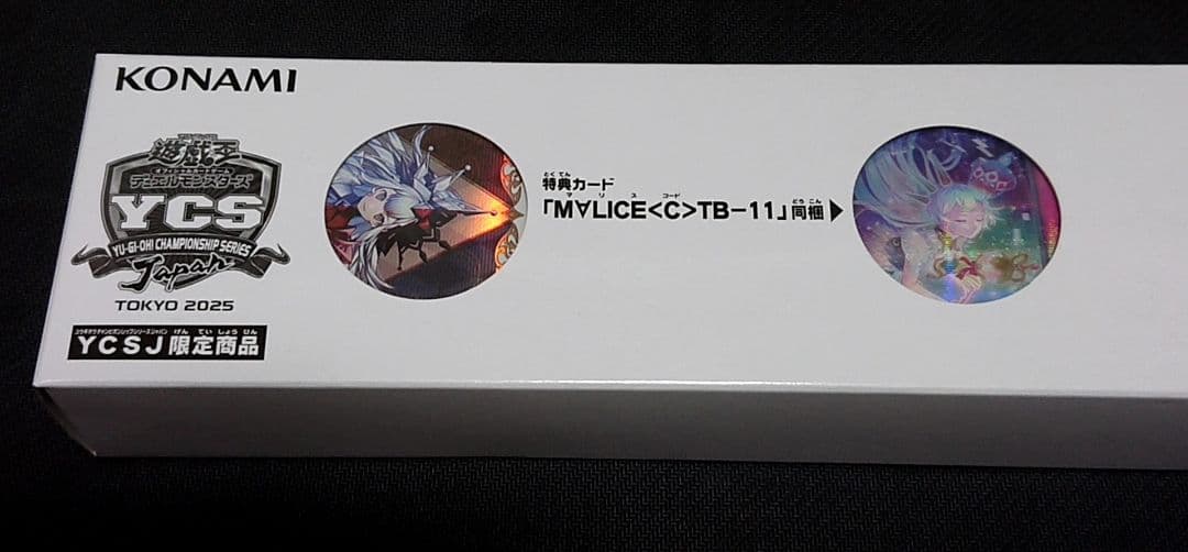 新品未開封 遊戯王 マリス M∀LICE デュエルセット YCSJ