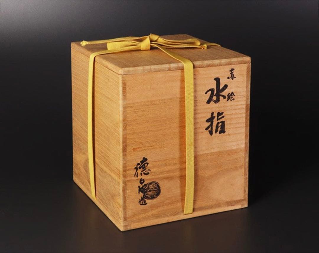 値下げ交渉OK 紫翠窯 三代西村徳泉造 赤絵水指 茶道具　茶道　水指