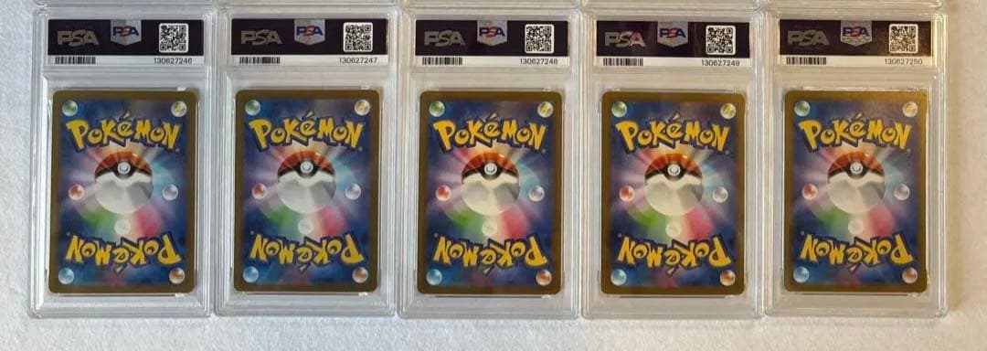 ピカチュウ クラシック PSA10 5連番