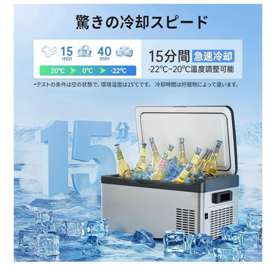 ポータブル冷蔵庫/冷凍庫 20L 車載・家庭両用大容量 -22℃~20℃温度調節