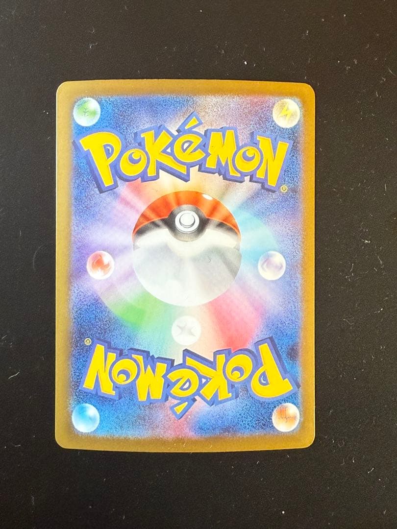 メガリザードンex SAR