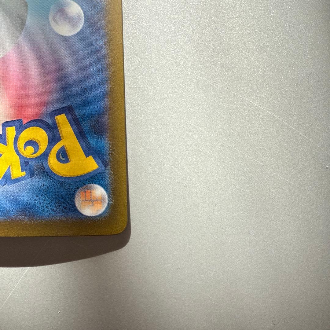 メガリザードンex SAR