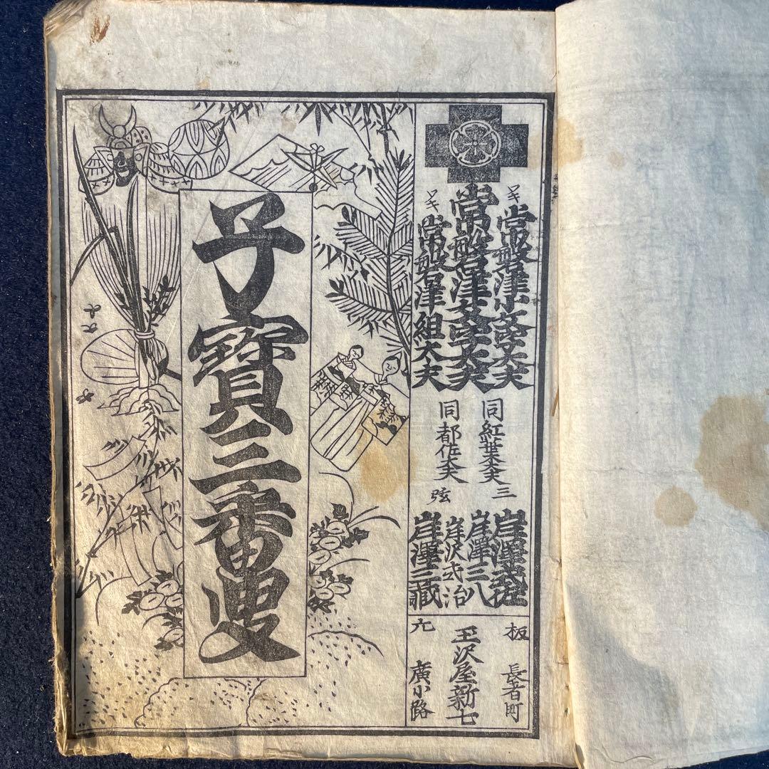 浄瑠璃 ￼歌舞伎 和装本 木版画