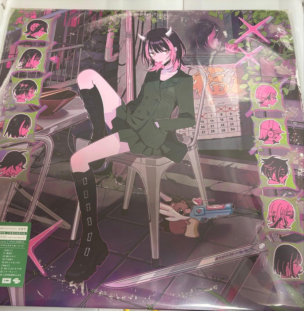 沈香学 レコード　lp ずとまよ 新品 ずっと真夜中でいいのに zutomayo