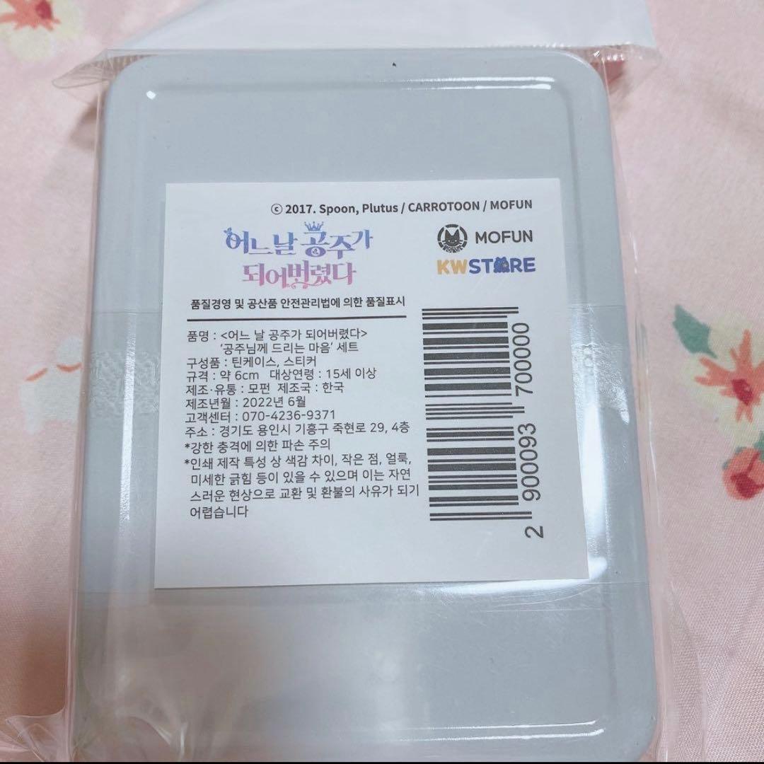 ある日、お姫様になってしまった件について コラボカフェ ステッカー