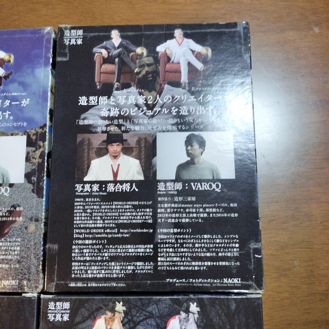 ワンピース　フィギュア　造形師　写真家　造型師×写真家　クロコダイル　ミホーク