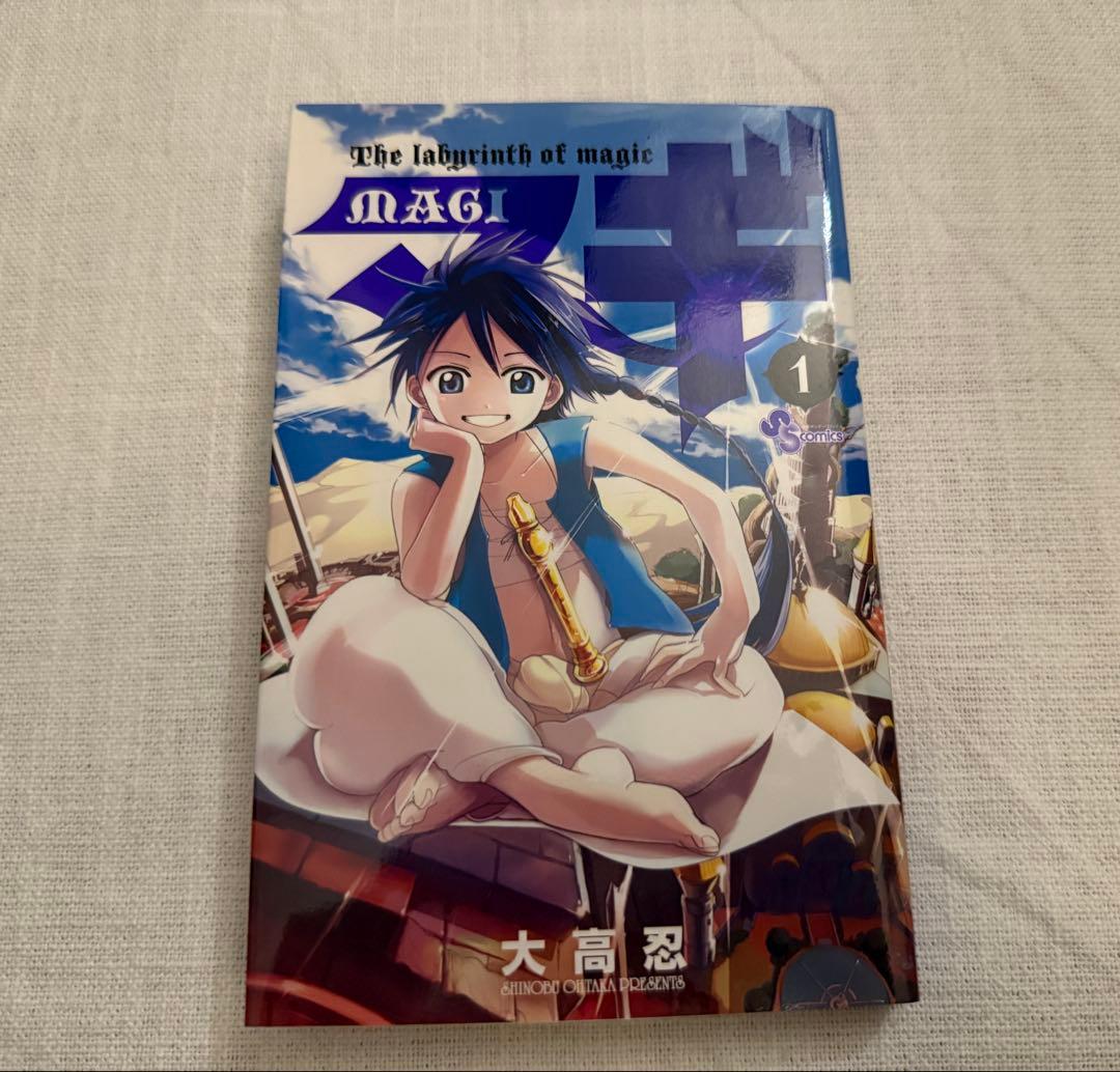 【激レア】マギ1巻 大高忍先生 直筆サイン入り