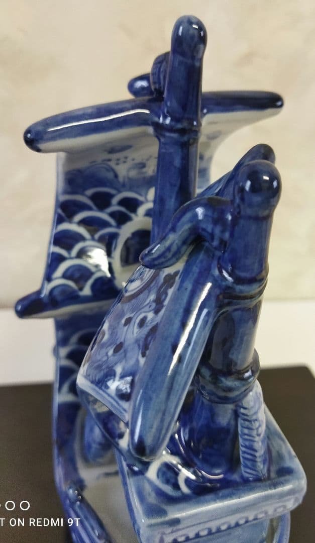 913宝船　九谷焼