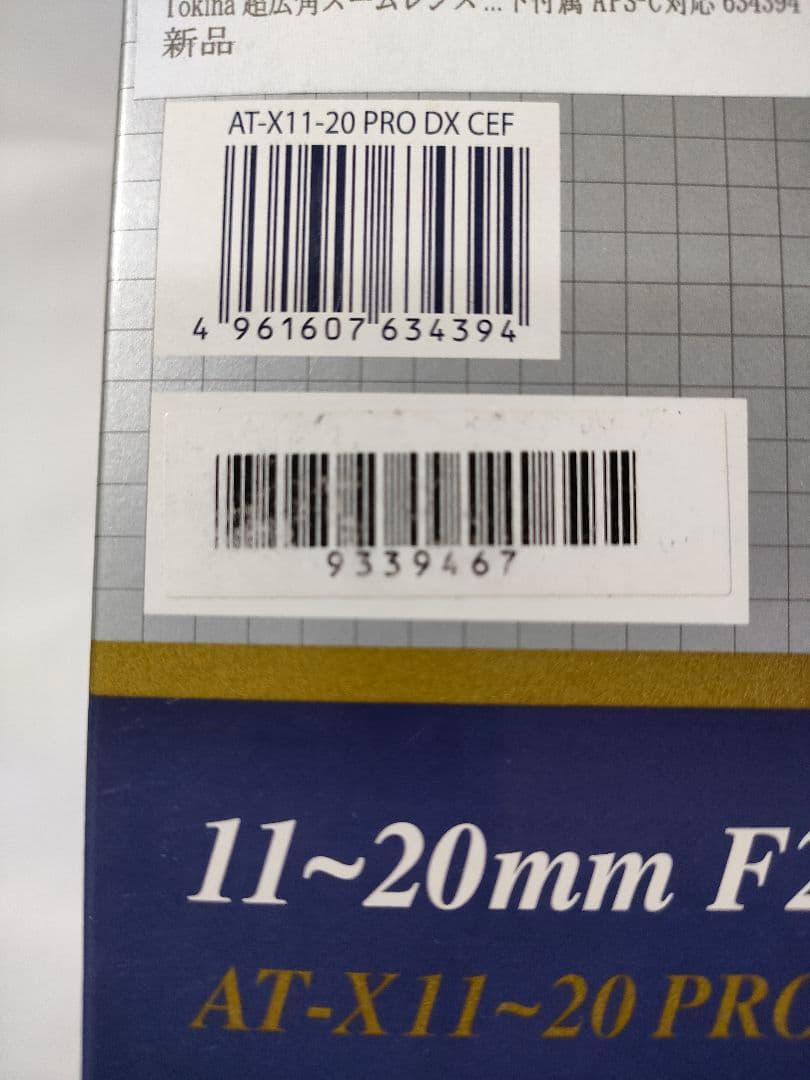 その他 Tokina AT-X 11-20 PRO DX/C