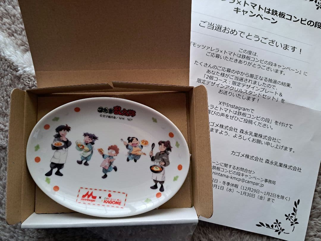 Y*y様 森永乳業×カゴメ×忍たま乱太郎　限定デザインプレート