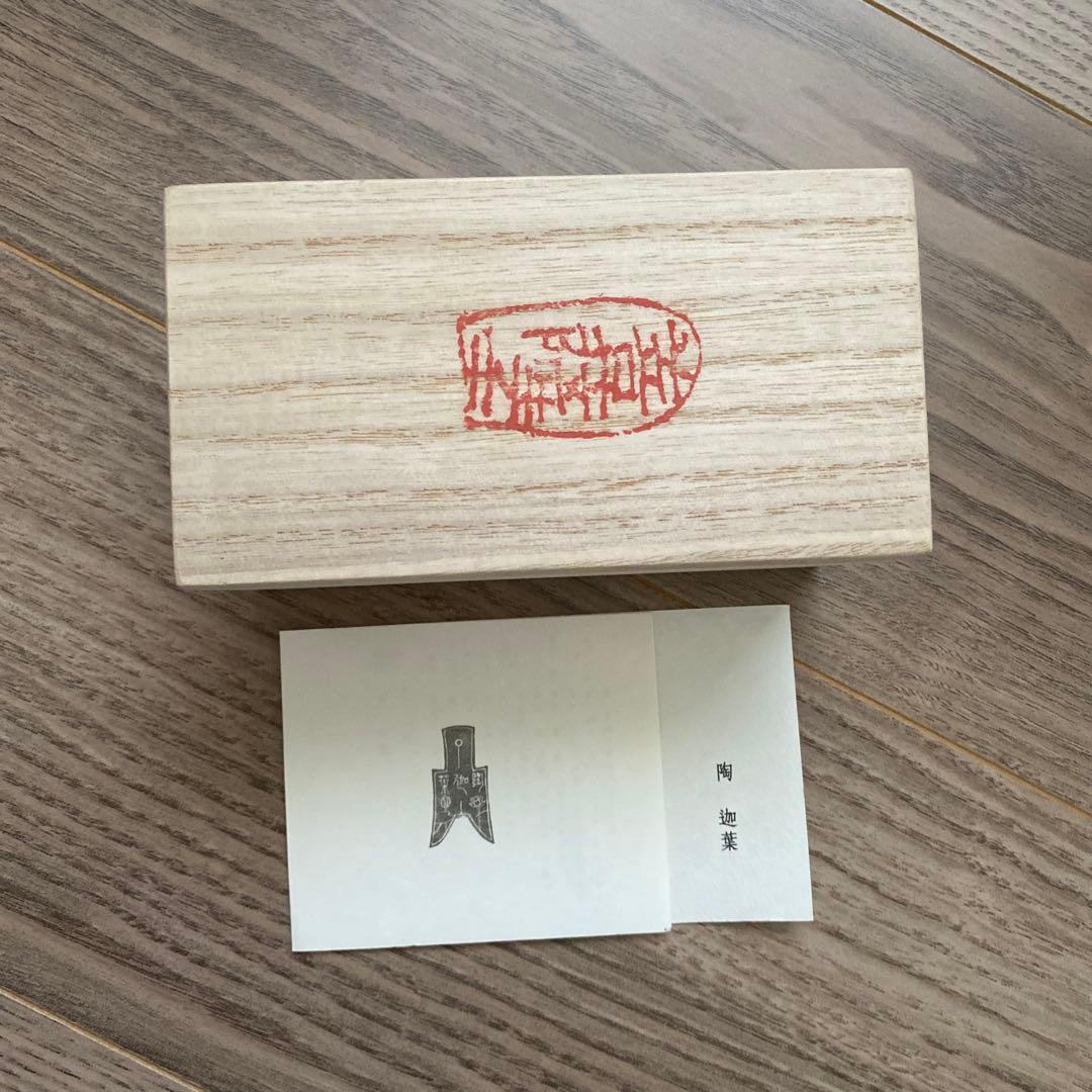 菊池克　仏手　置物 木箱付き　工芸