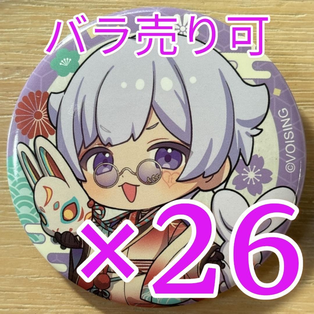 初兎 いれいす お正月イラストSD 缶バッジ お正月 2026 26点