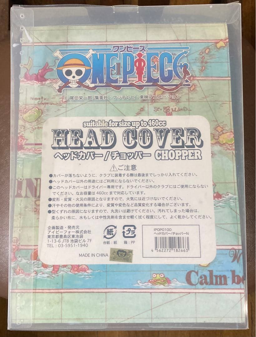 【新品未開封】ゴルフヘッドカバー/チョッパー