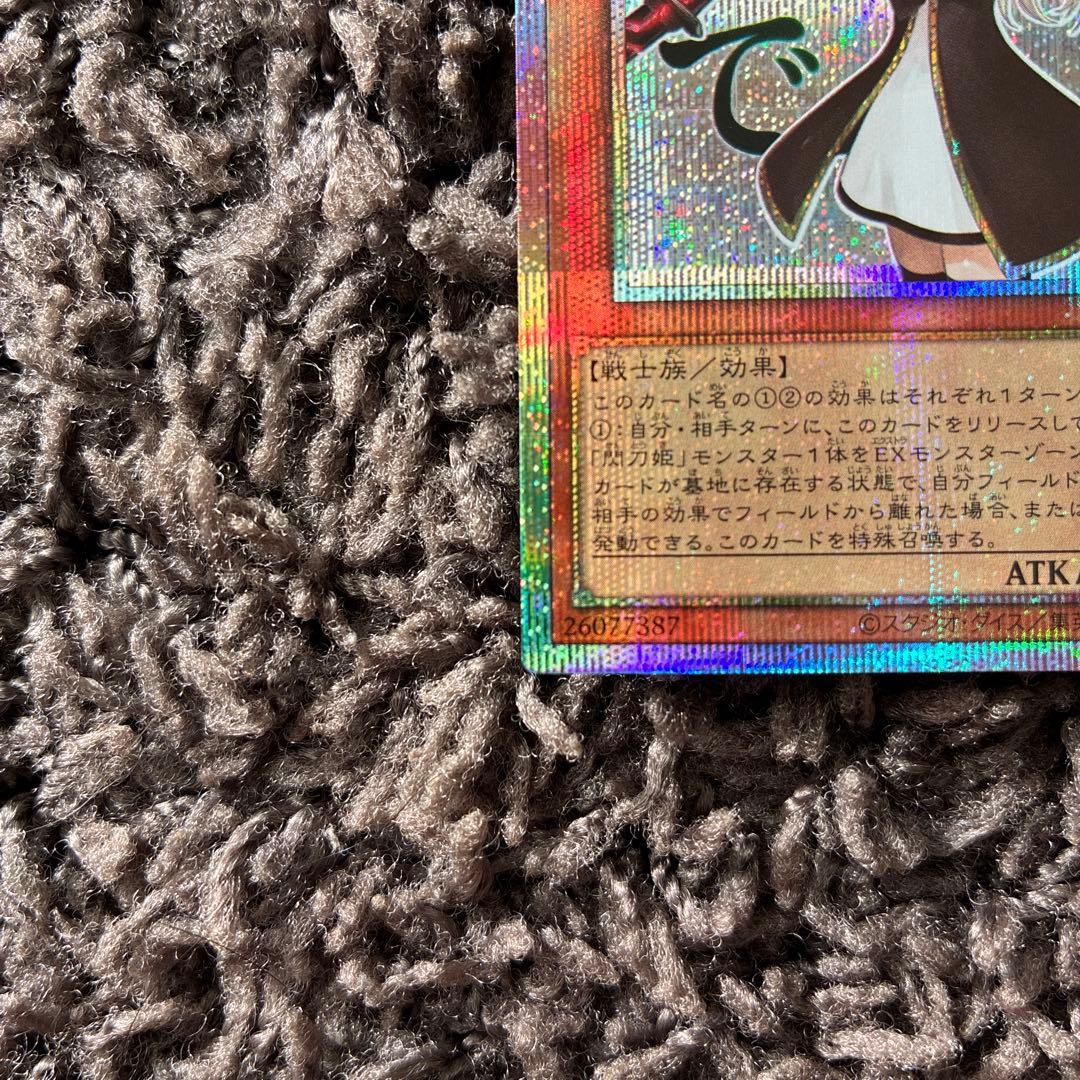 閃刀姫レイ　プリズマ