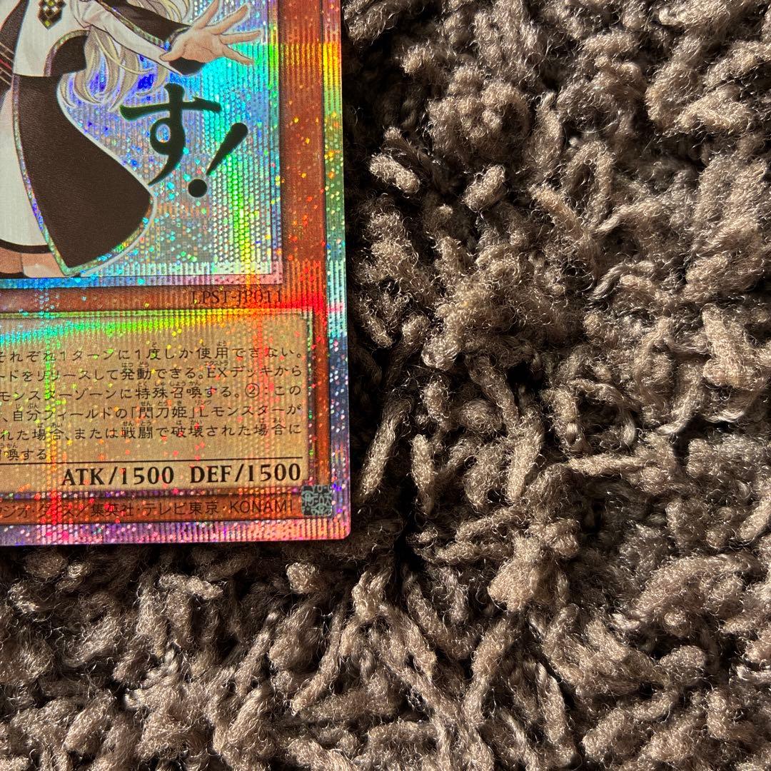 閃刀姫レイ　プリズマ