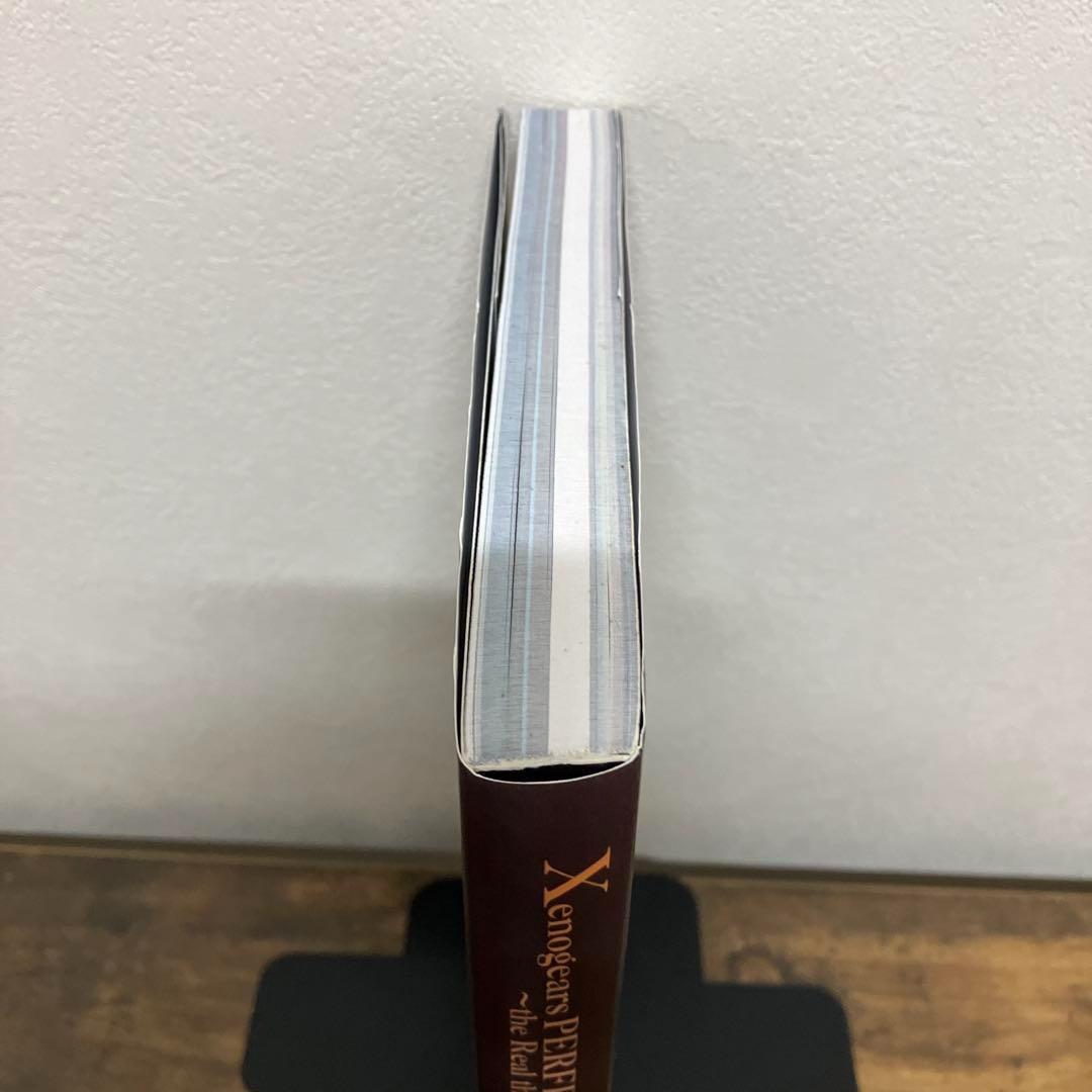 スクウェア公式　ゼノギアス　設定資料集 　復刻版