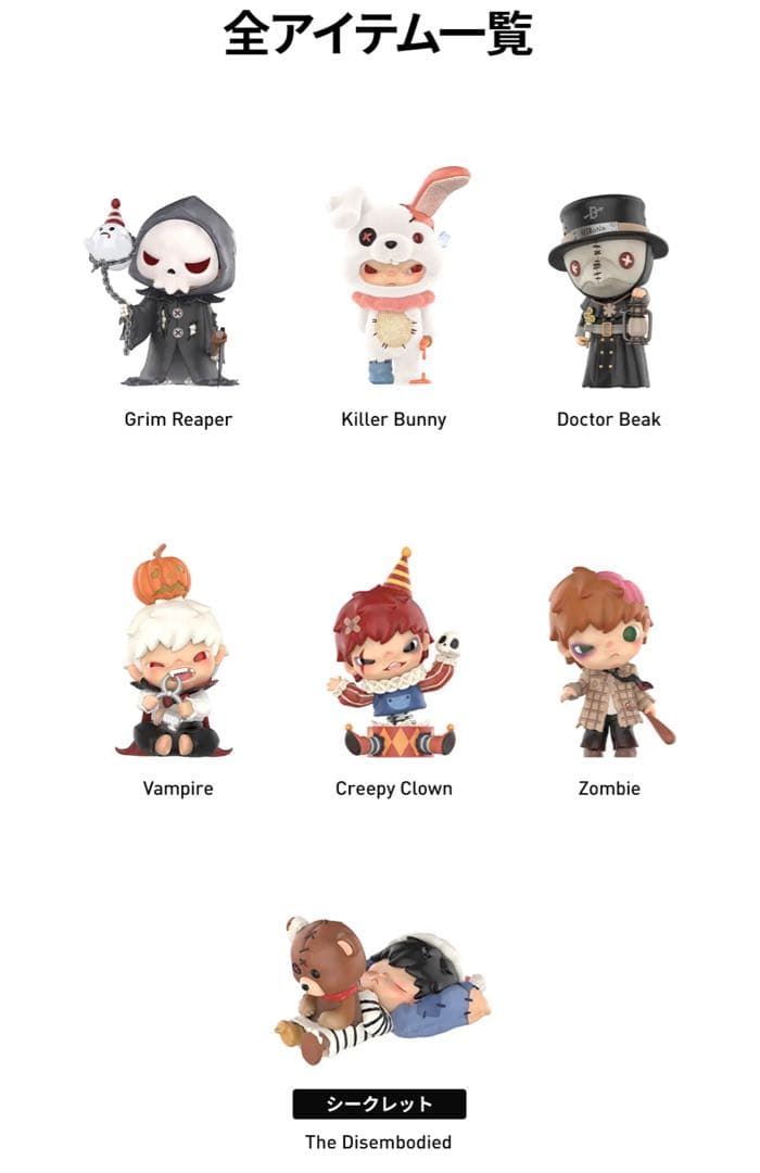 POP MART Hirono Monsters' Carnival シリーズ