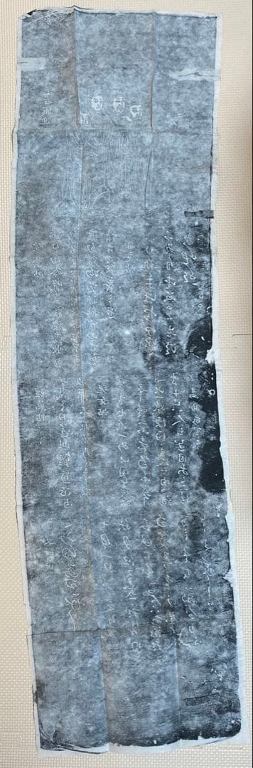 王右軍法帖　拓本