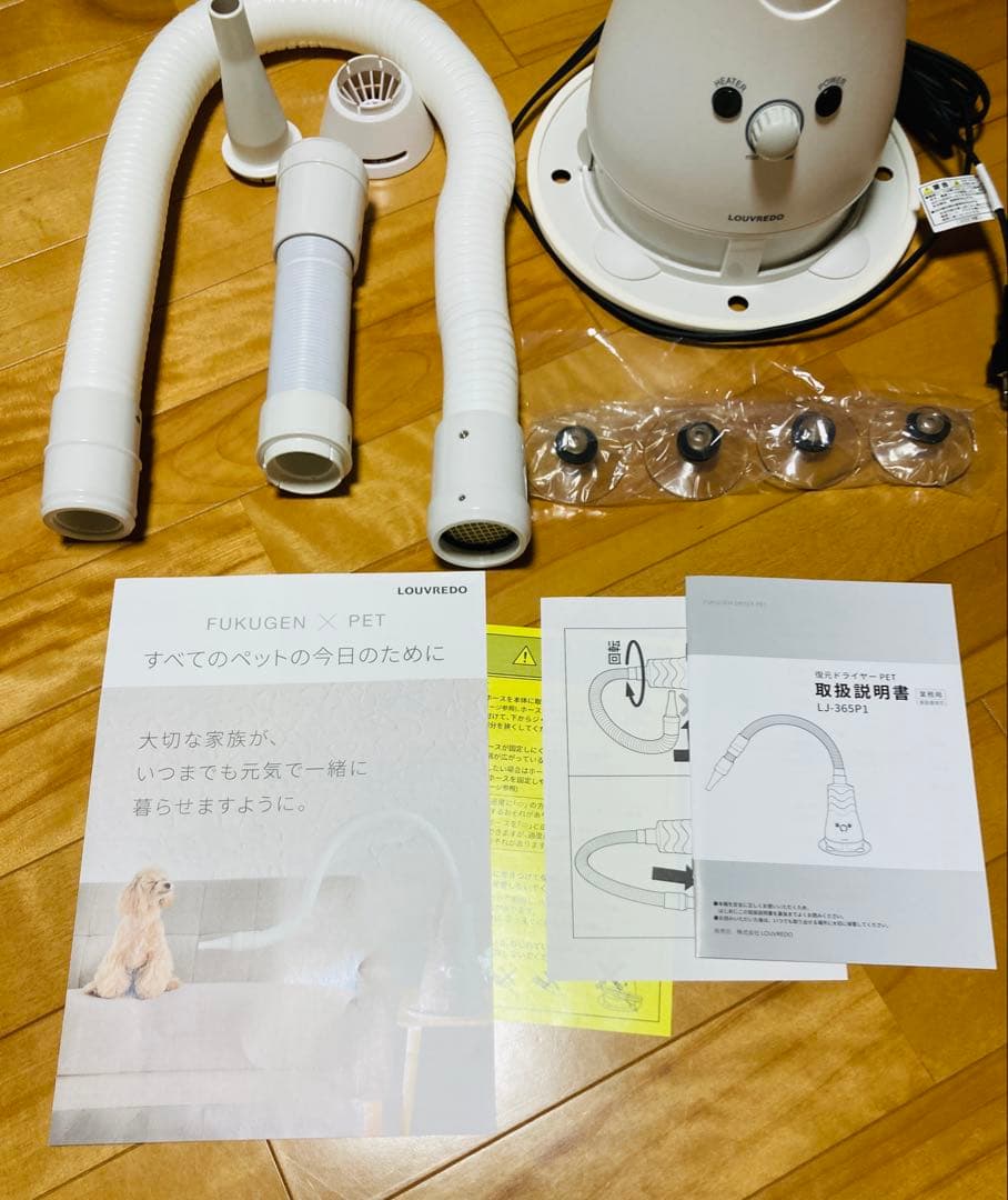 【美品】復元ドライヤー PET ペット用ドライヤー LJ-365P1