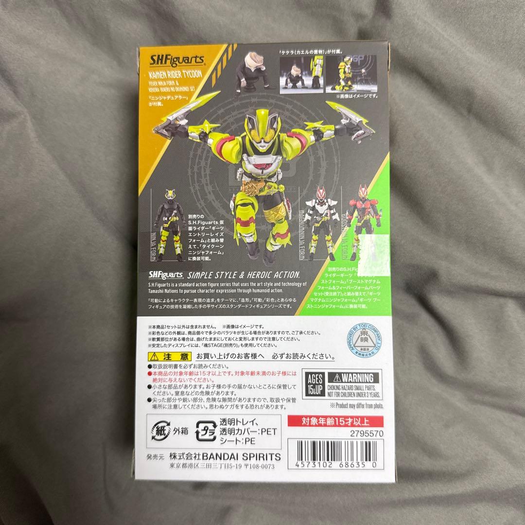 S.H.Figuarts仮面ライダータイクーンフィーバーニンジャフォーム＆ケケラ