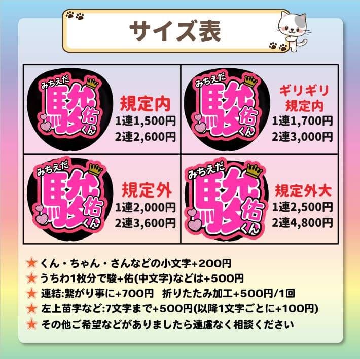 ぴん　うちわ文字オーダー　団扇屋さん　連結　ハングル　限定セール　蛍光