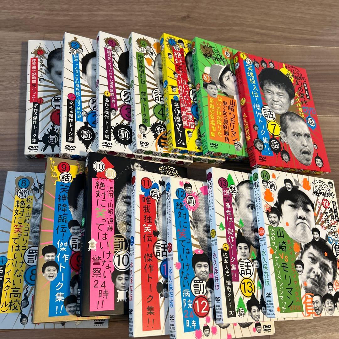 ダウンタウンのガキの使いやあらへんで!! DVD 1～14セット