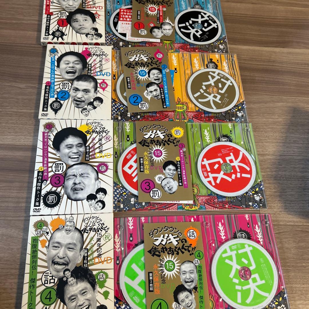 ダウンタウンのガキの使いやあらへんで!! DVD 1～14セット