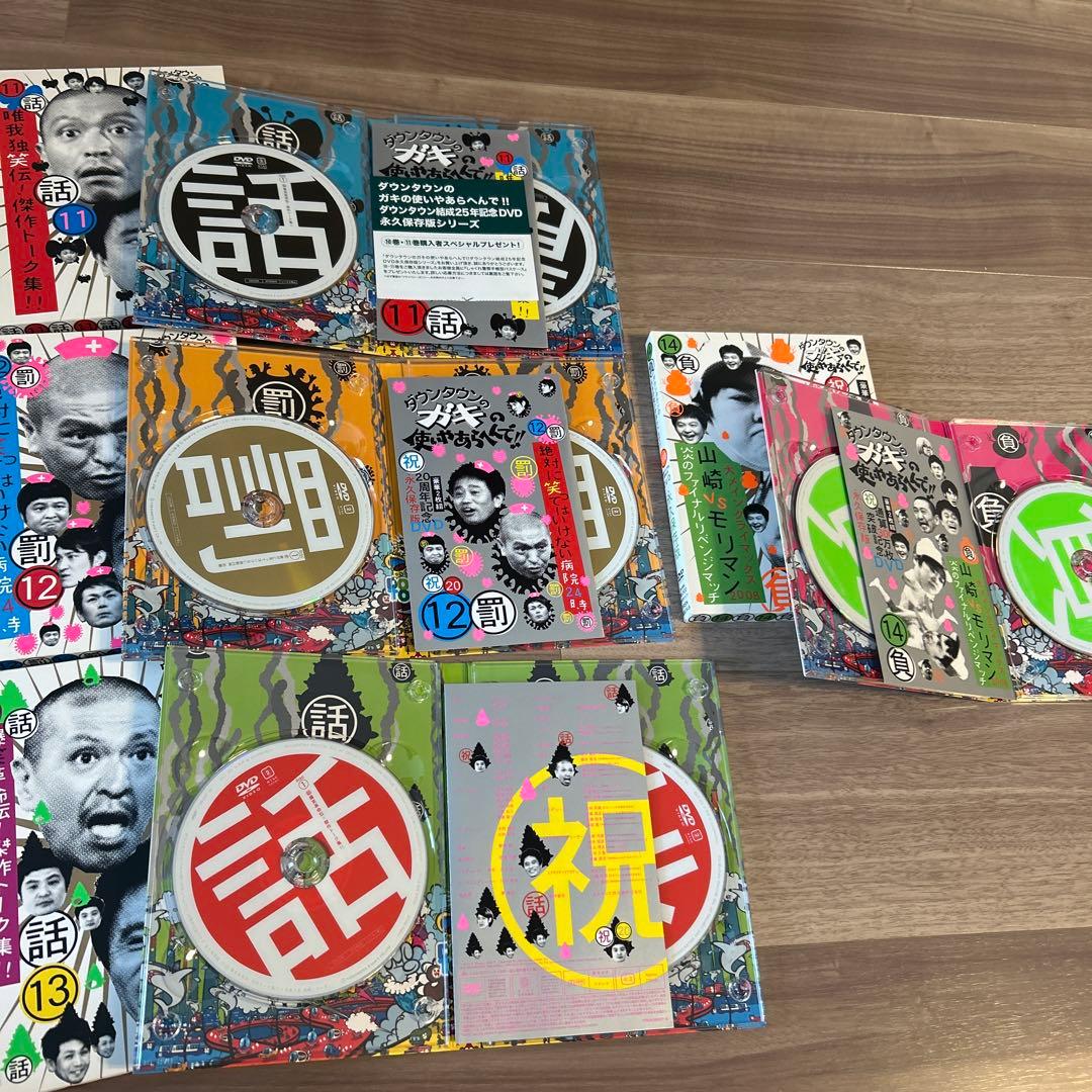 ダウンタウンのガキの使いやあらへんで!! DVD 1～14セット