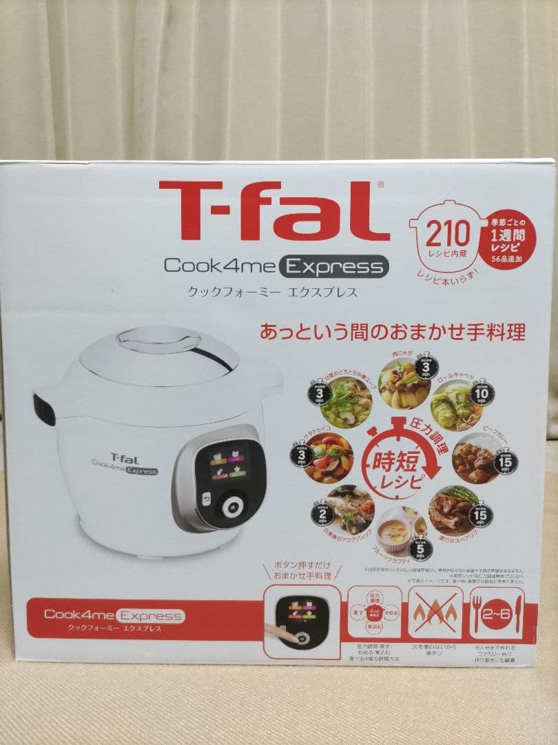 ティファール電気圧力鍋6L