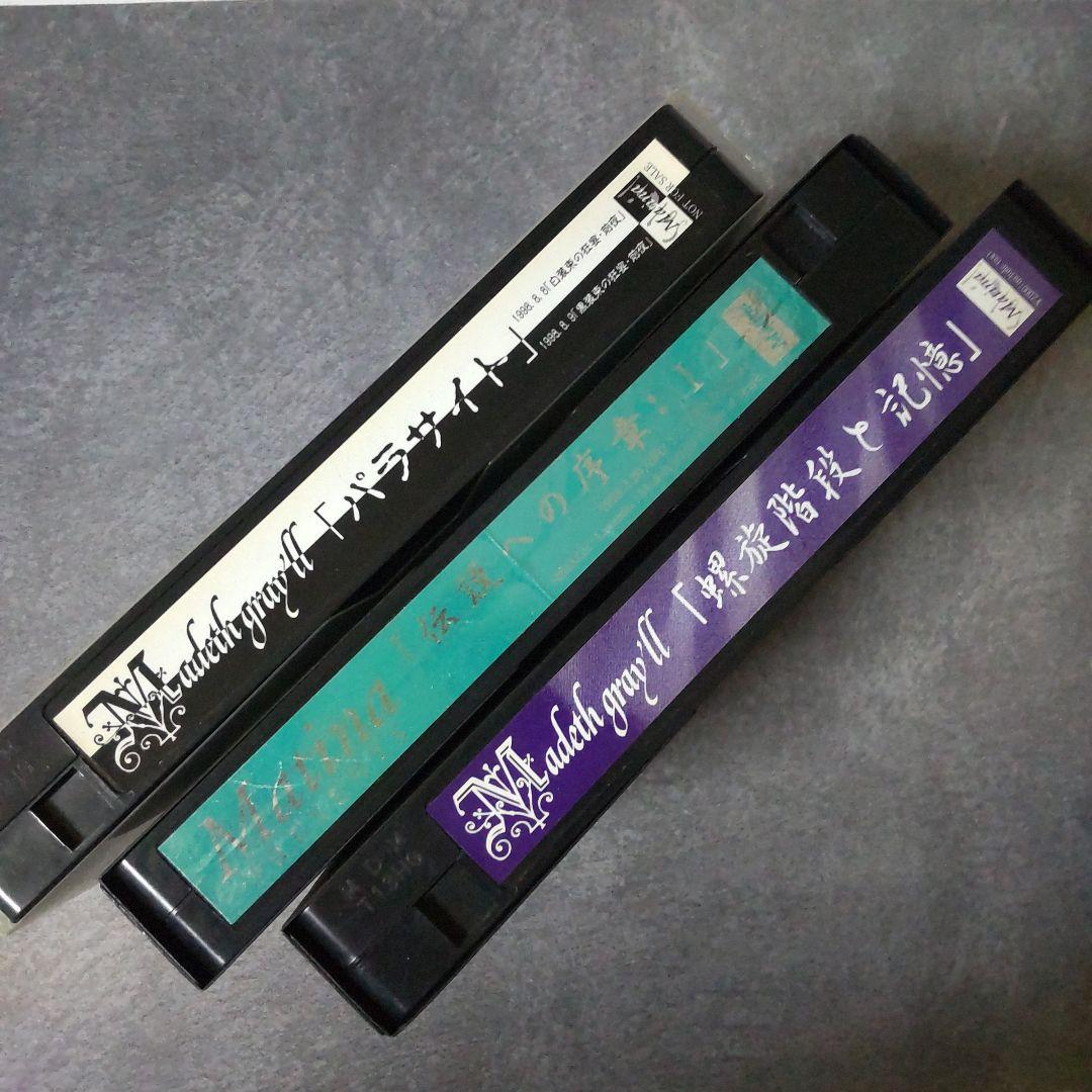 貴重！激レア！！Madeth gray’ll マディスグレイルSET！【ヴィンテ