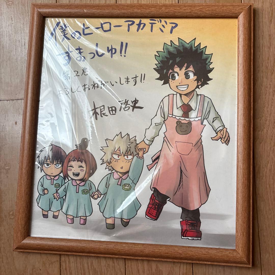 ち*た様 激レア限定 非売品 僕のヒーローアカデミア 複製サイン色紙